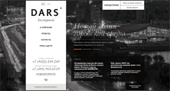 Desktop Screenshot of dars-development.ru